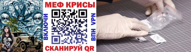 Меф кристаллы  Купить  Арсеньев 