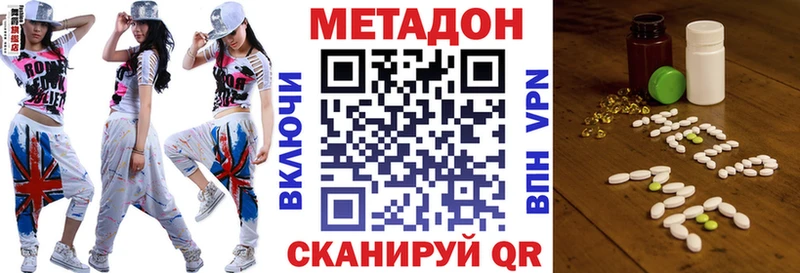 Метадон белоснежный  Купить  Арсеньев 