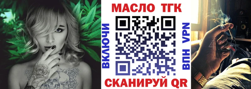 Купить закладки  Арсеньев  ТГК вейп 